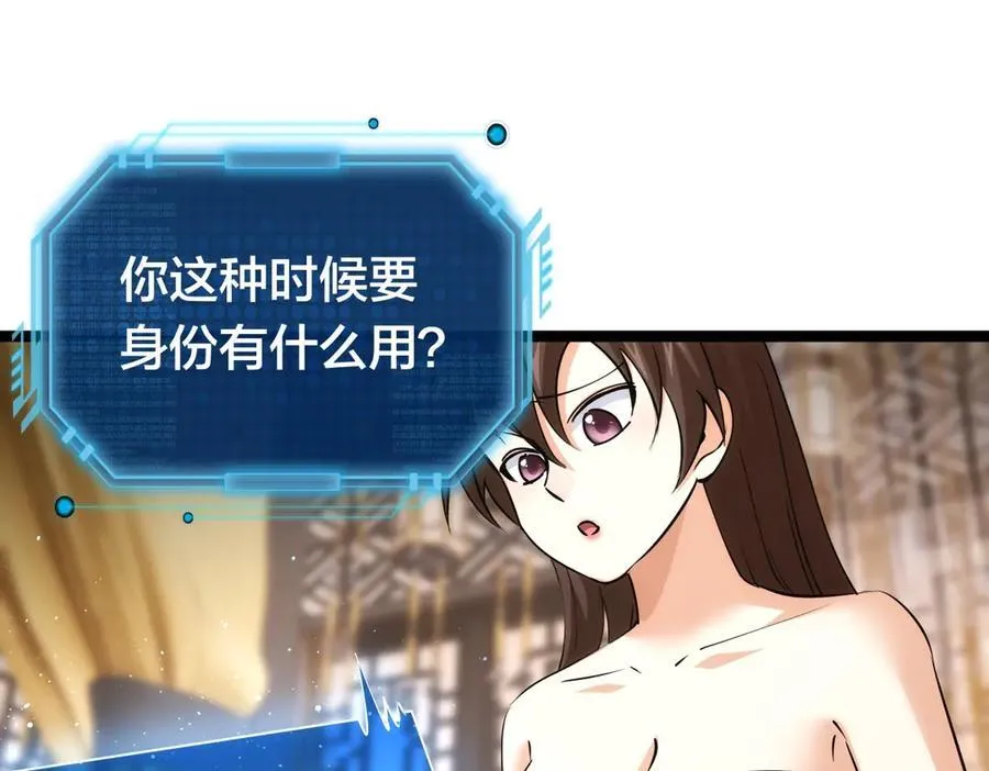 83-被吞了 第31页