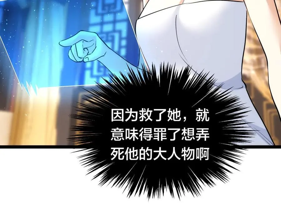 83-被吞了 第32页