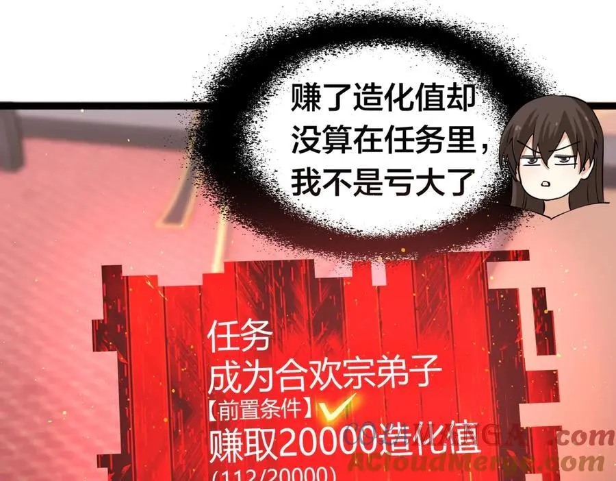 83-被吞了 第33页