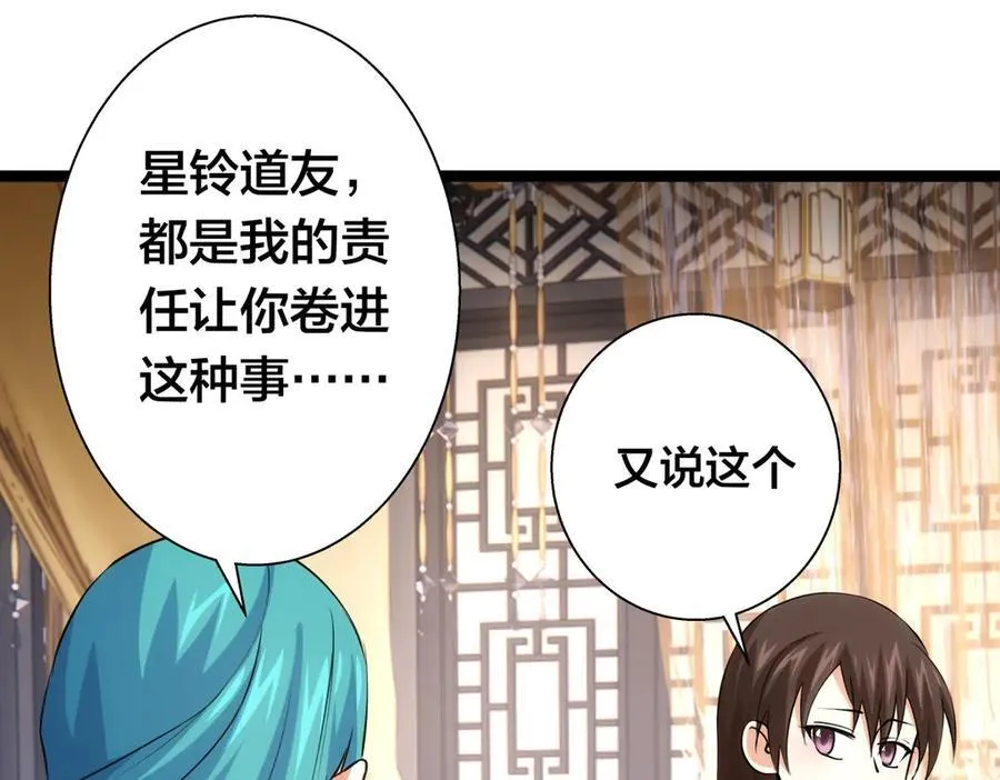 83-被吞了 第35页