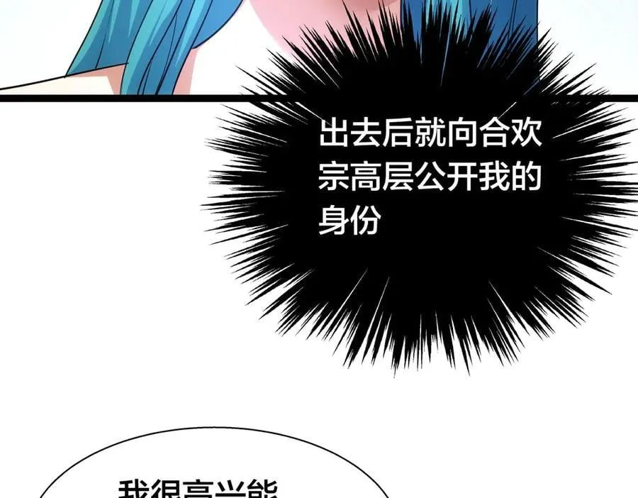83-被吞了 第39页