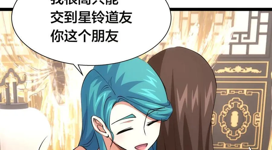 83-被吞了 第40页