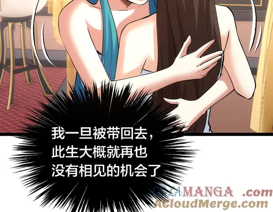 83-被吞了 第41页