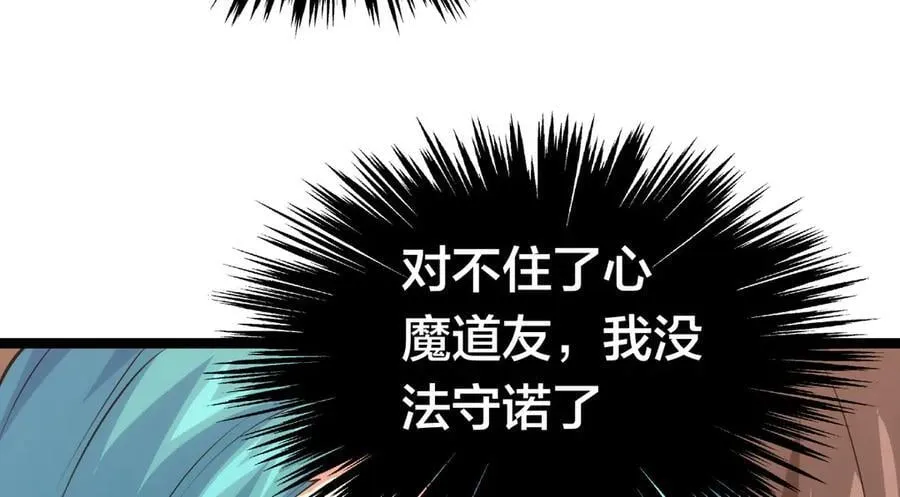 83-被吞了 第42页