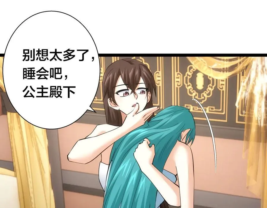83-被吞了 第47页