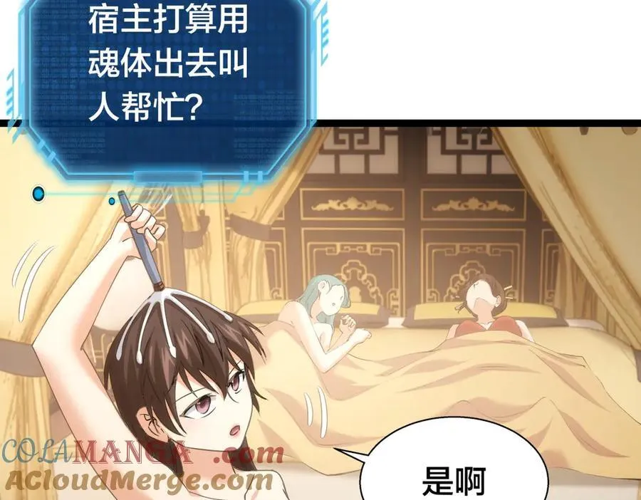 83-被吞了 第49页