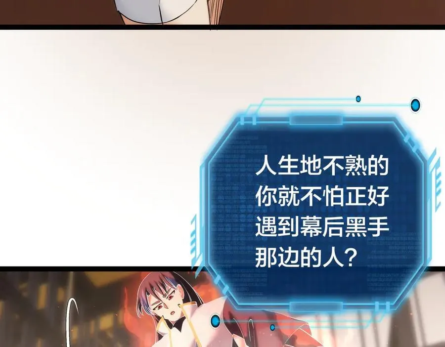 83-被吞了 第51页