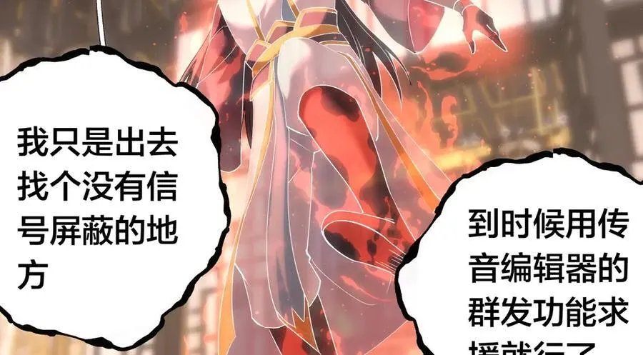83-被吞了 第52页