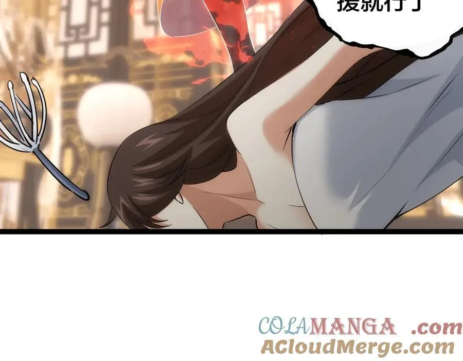 83-被吞了 第53页