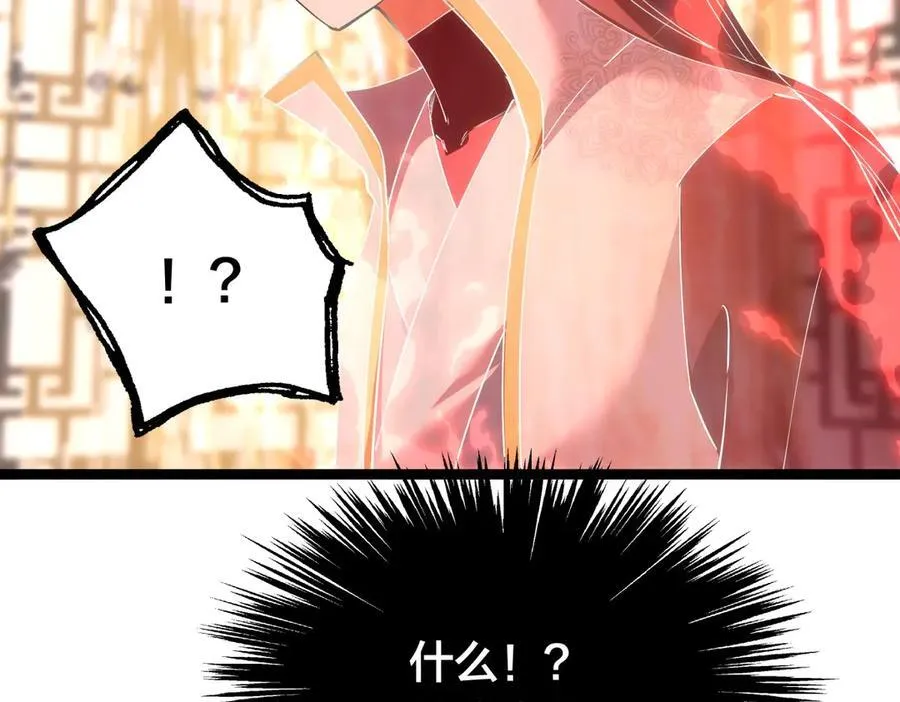 83-被吞了 第55页