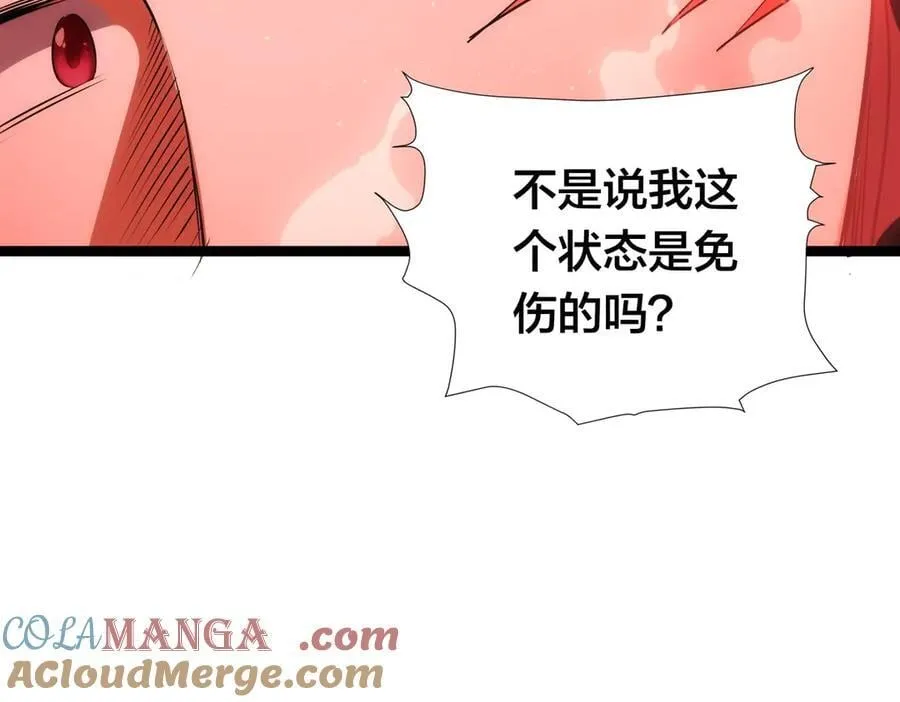 83-被吞了 第57页