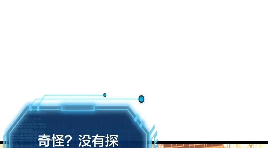 83-被吞了 第58页