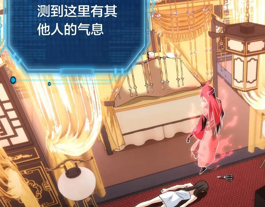 83-被吞了 第59页