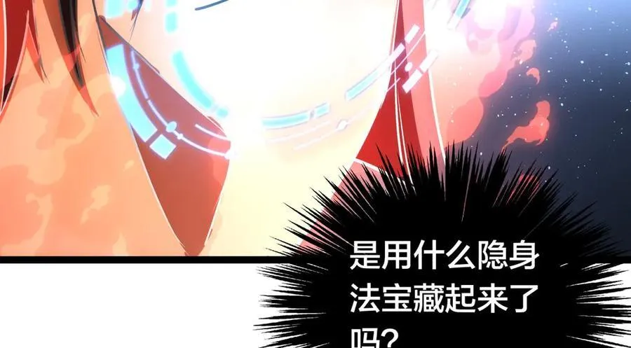 83-被吞了 第62页