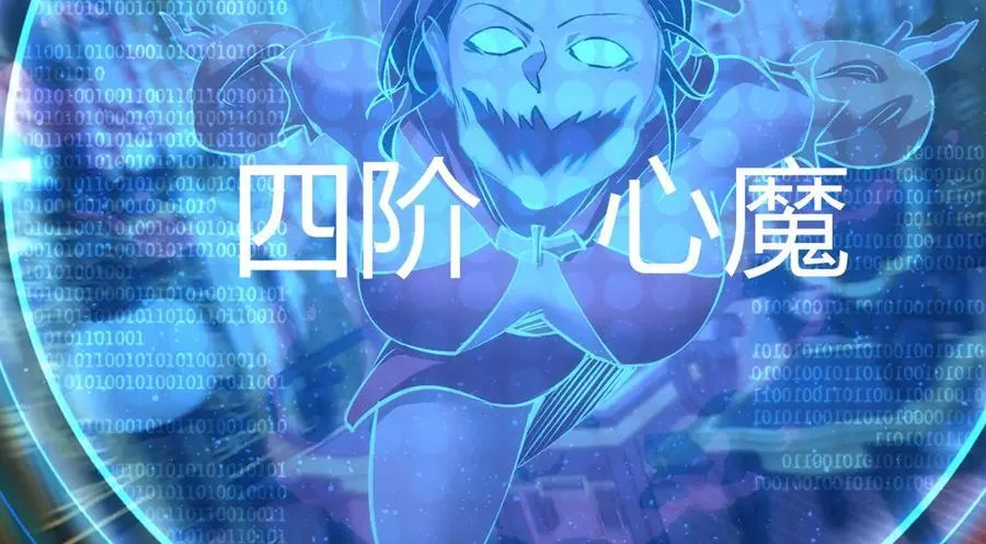 83-被吞了 第64页