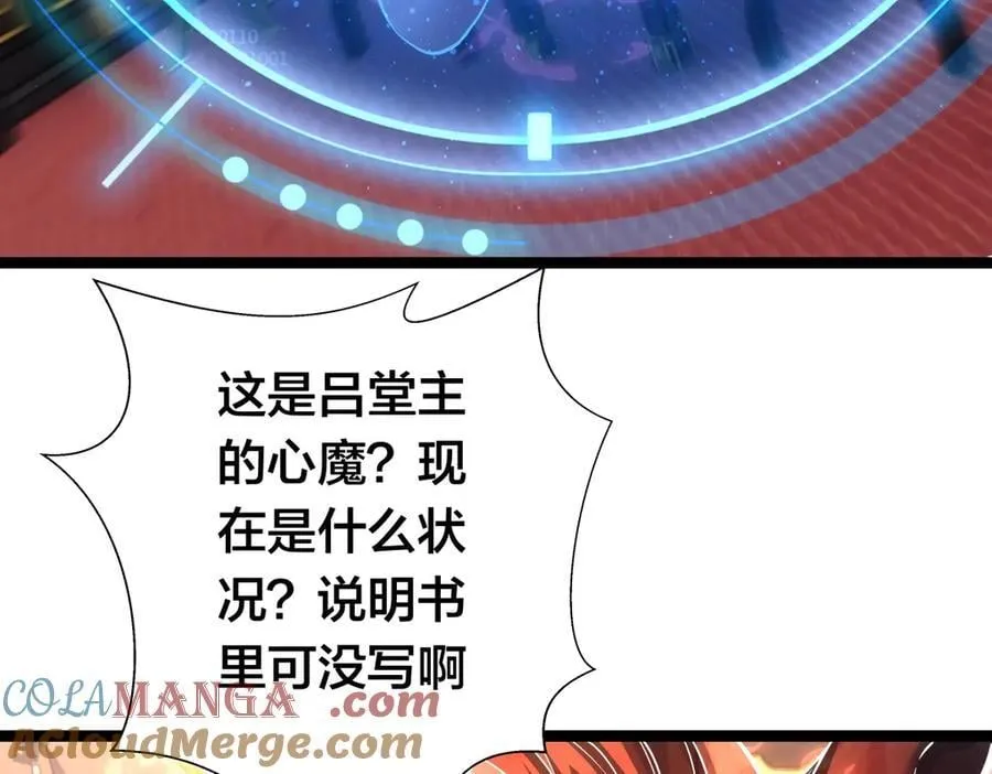 83-被吞了 第65页