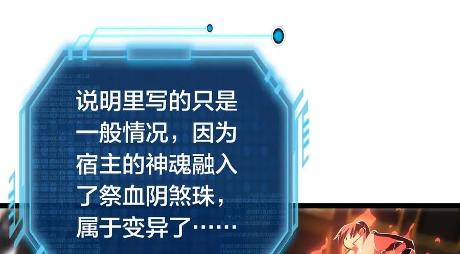 83-被吞了 第68页