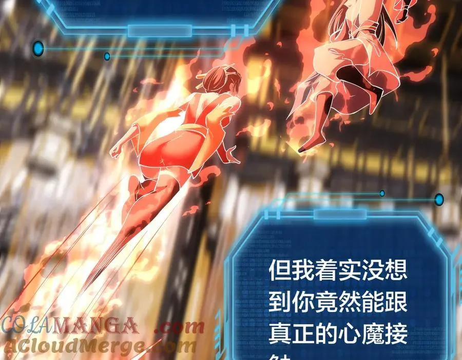 83-被吞了 第69页