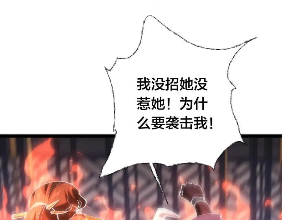 83-被吞了 第71页