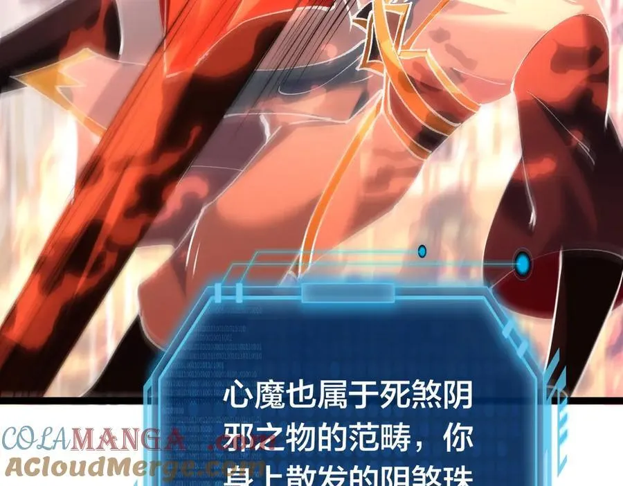 83-被吞了 第73页