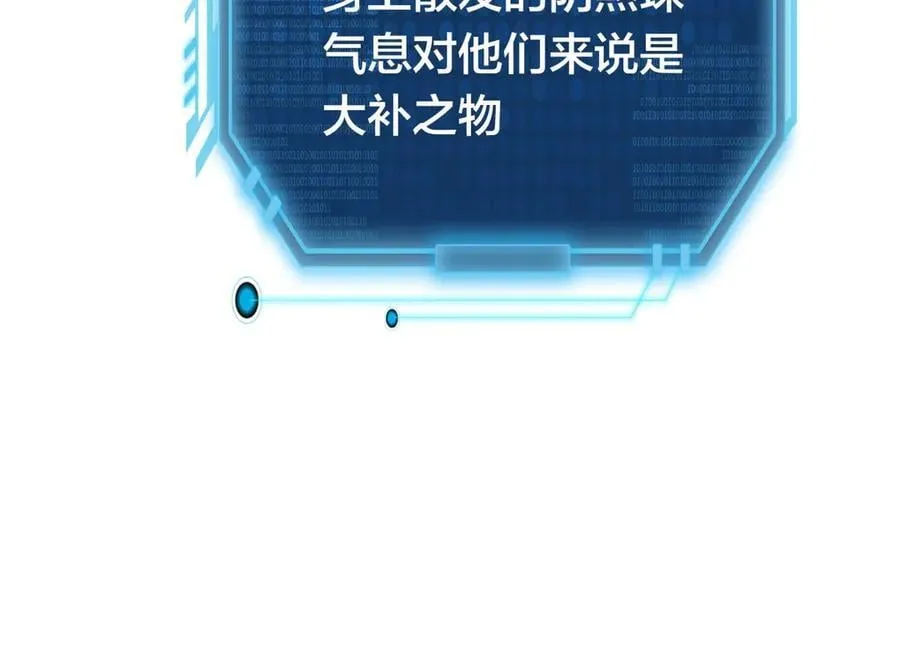 83-被吞了 第74页