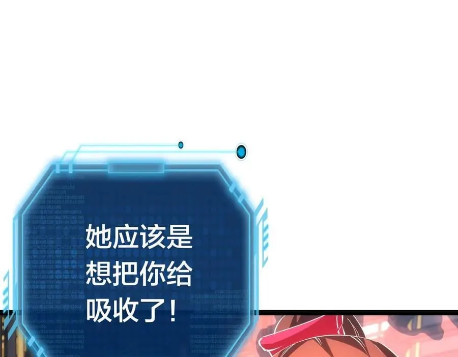 83-被吞了 第75页