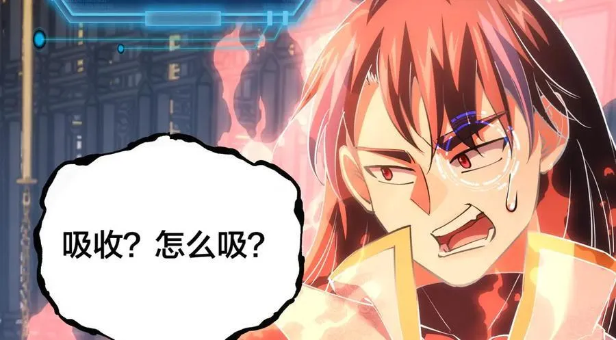 83-被吞了 第76页