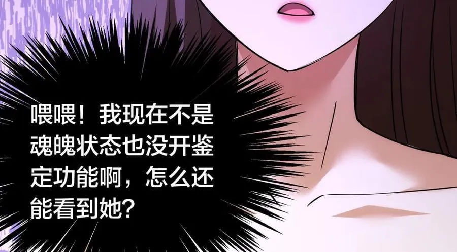 83-被吞了 第92页