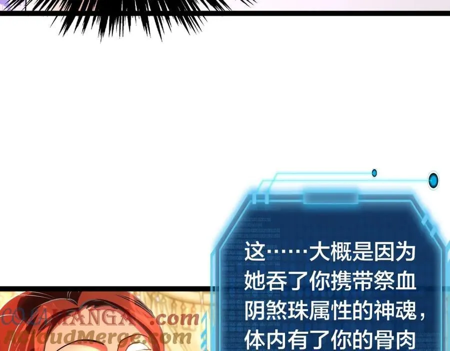 83-被吞了 第93页