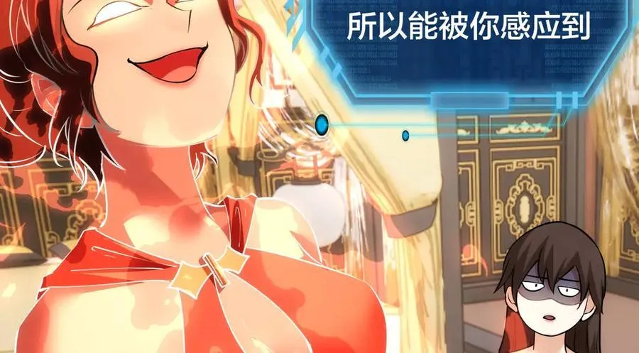 83-被吞了 第94页