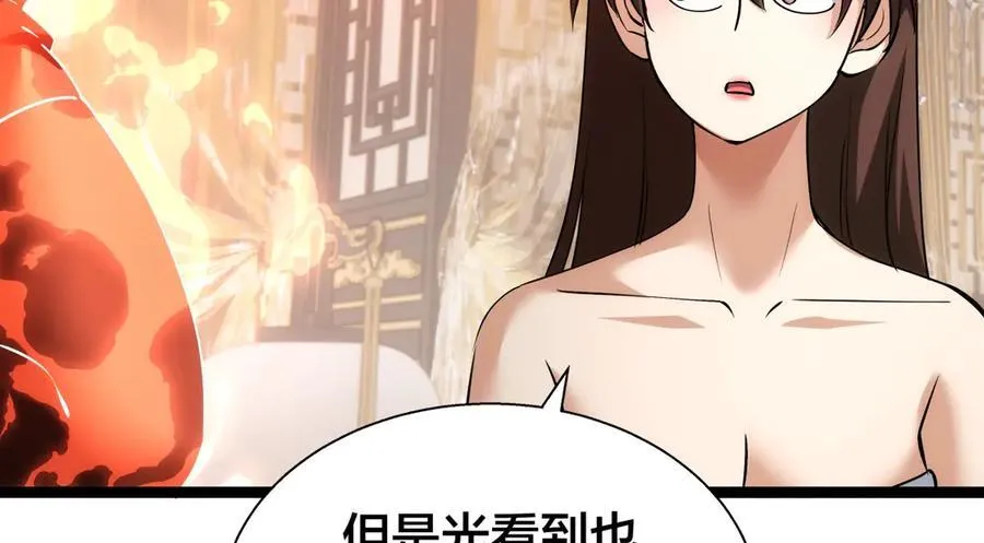 83-被吞了 第98页