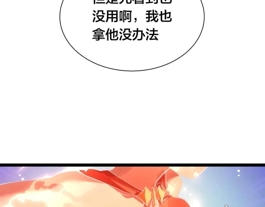 83-被吞了 第99页