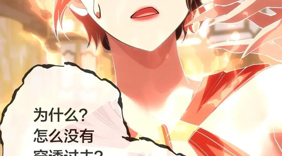 83-被吞了 第106页