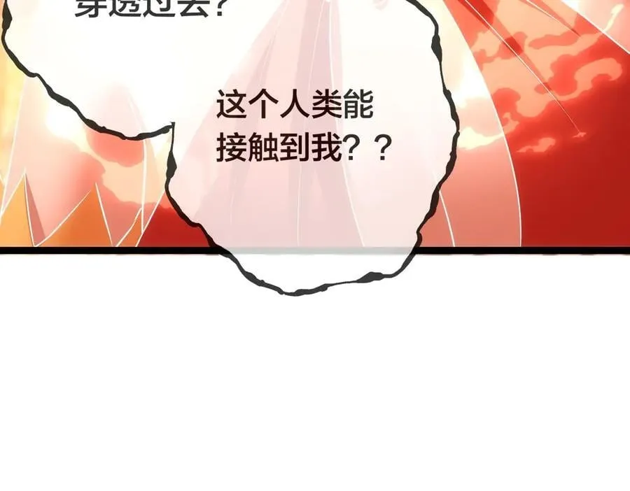 83-被吞了 第107页