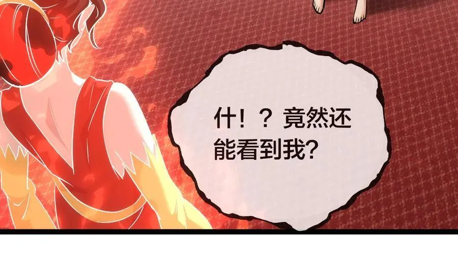 83-被吞了 第110页
