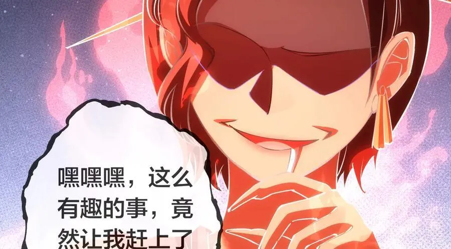 83-被吞了 第112页