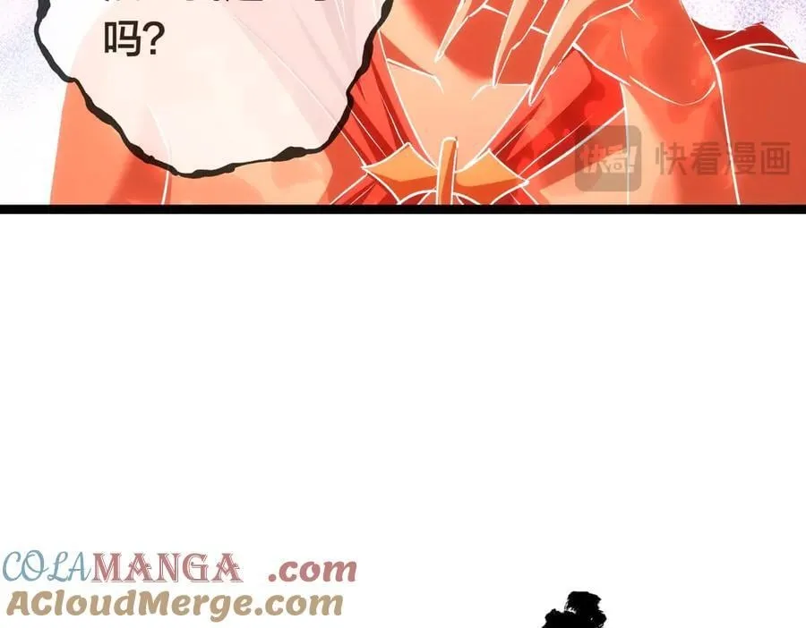 83-被吞了 第113页