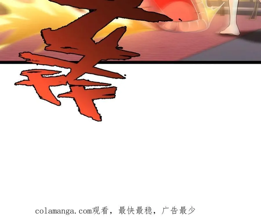 83-被吞了 第116页
