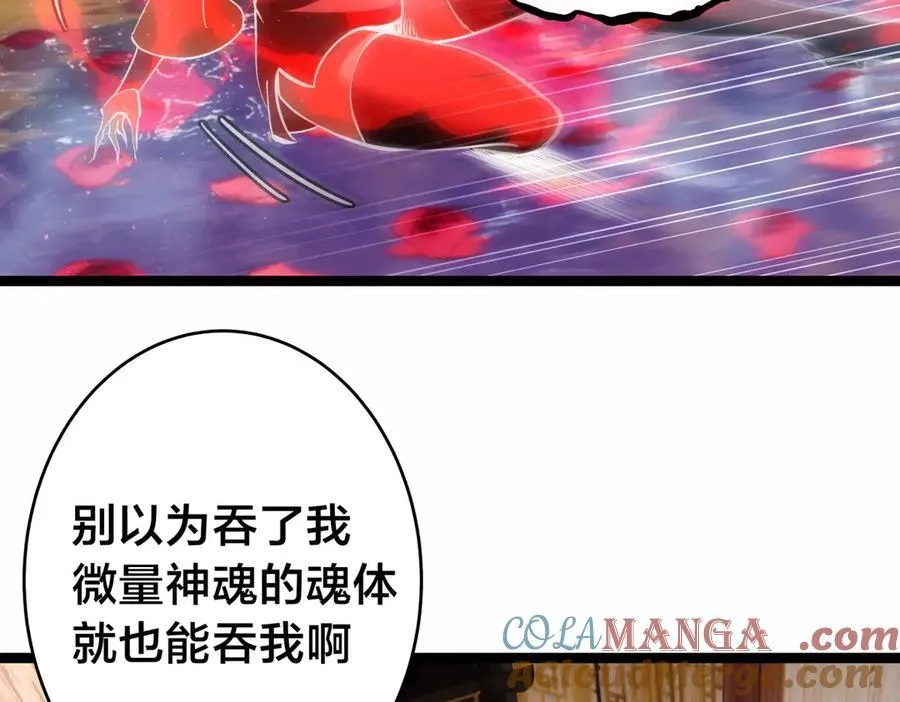 84-辨明敌我 第9页
