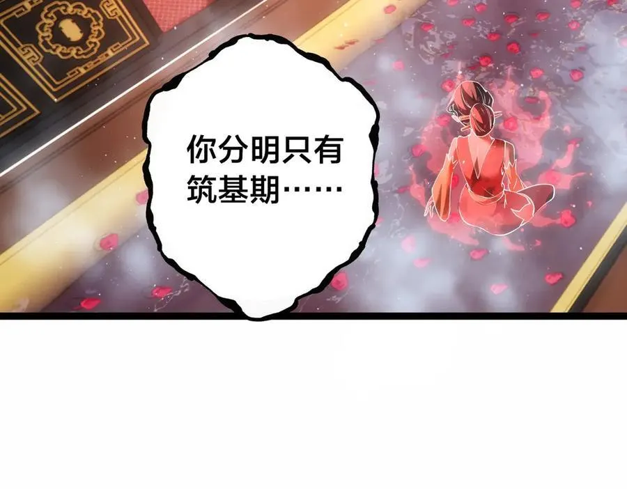 84-辨明敌我 第11页