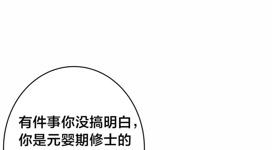 84-辨明敌我 第12页