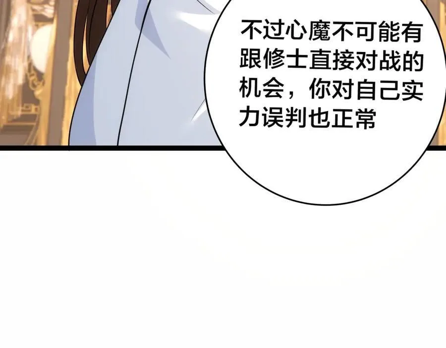 84-辨明敌我 第15页