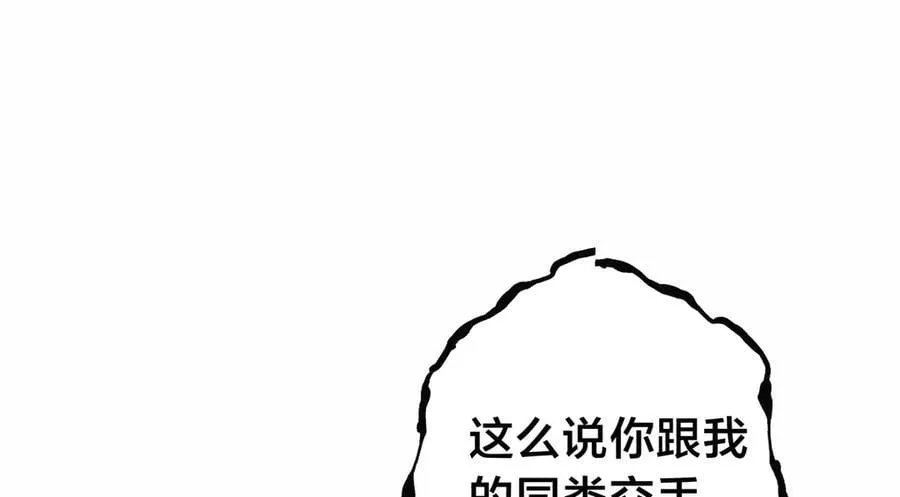 84-辨明敌我 第16页