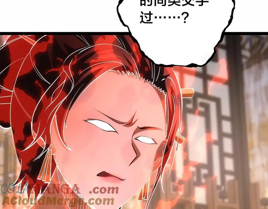 84-辨明敌我 第17页