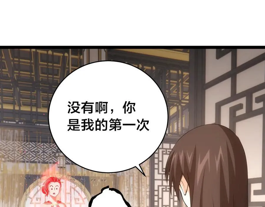 84-辨明敌我 第19页