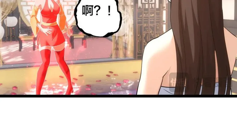 84-辨明敌我 第20页