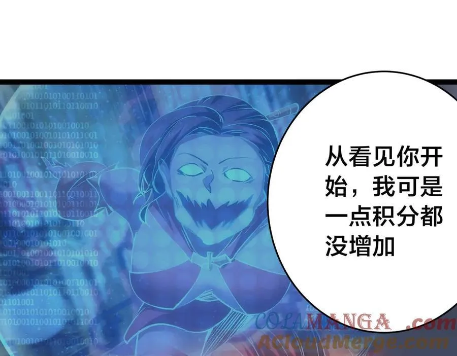 84-辨明敌我 第21页