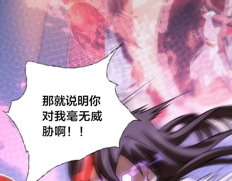 84-辨明敌我 第23页