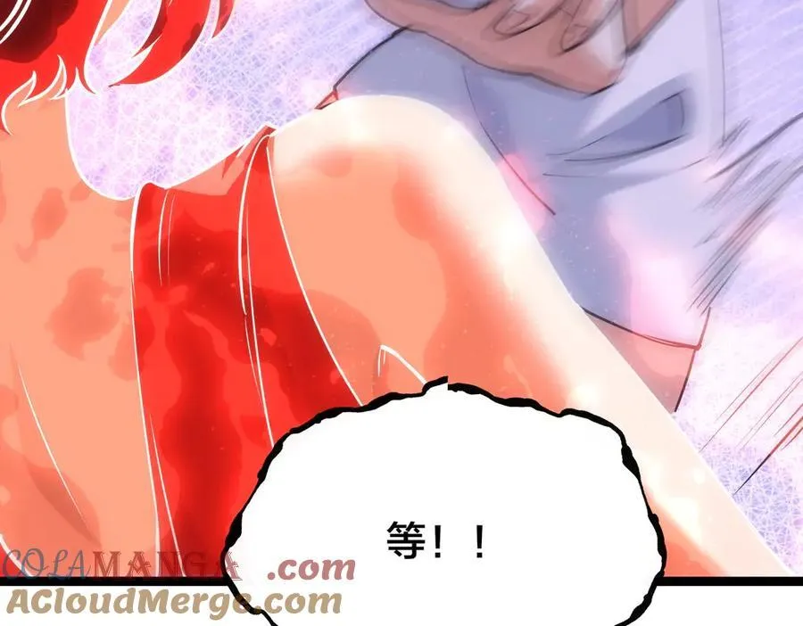 84-辨明敌我 第25页