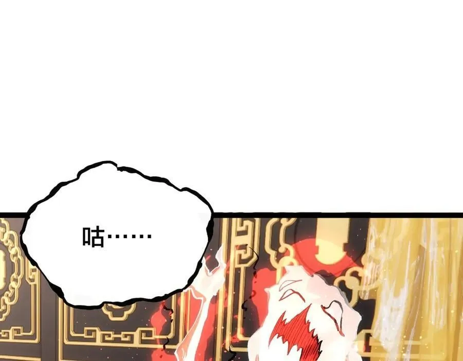 84-辨明敌我 第27页